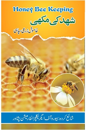 Honey Bee Keeping